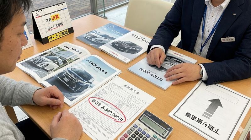 4.ノアの値引き相場と交渉テクニック